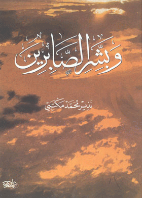 صورة الغلاف