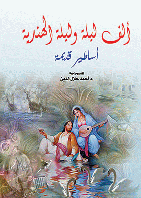 صورة الغلاف