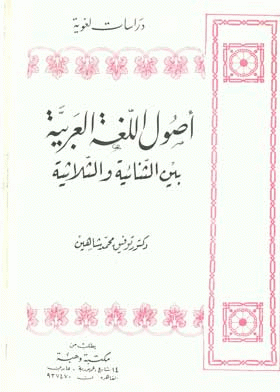 صورة الغلاف