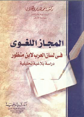 صورة الغلاف