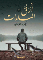 صورة الغلاف