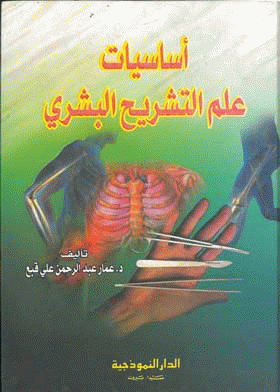 صورة الغلاف