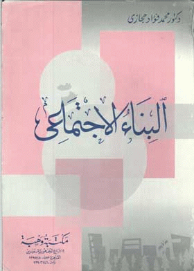 صورة الغلاف