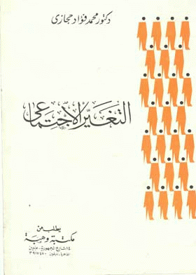 صورة الغلاف