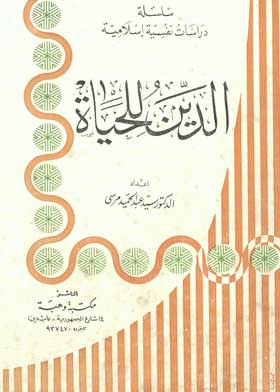 صورة الغلاف