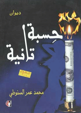 صورة الغلاف