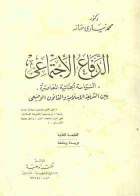 صورة الغلاف