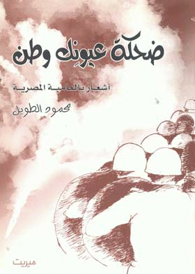 صورة الغلاف