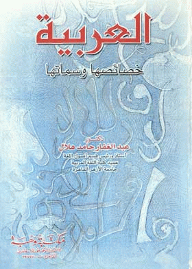 صورة الغلاف