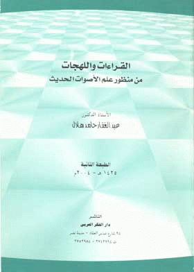 صورة الغلاف