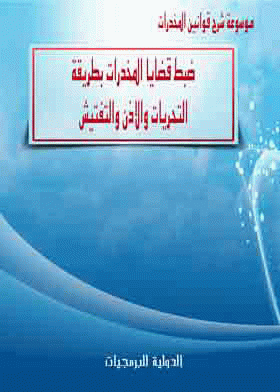 صورة الغلاف