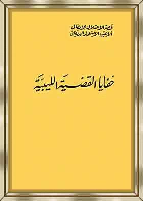 صورة الغلاف