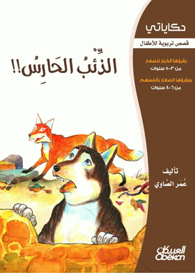 صورة الغلاف
