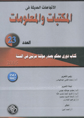 صورة الغلاف