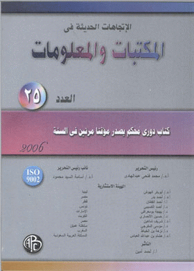 صورة الغلاف