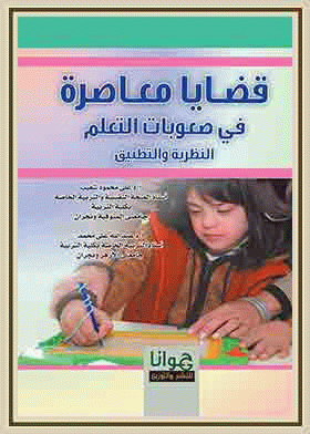 صورة الغلاف