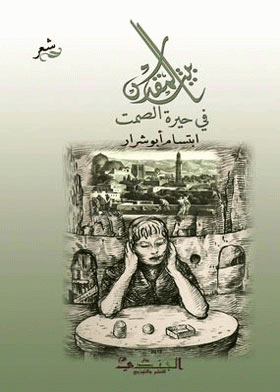 صورة الغلاف