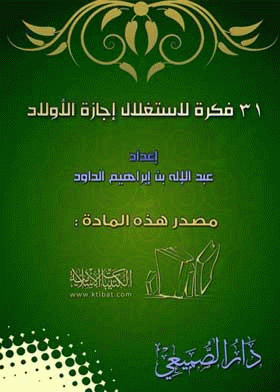 صورة الغلاف