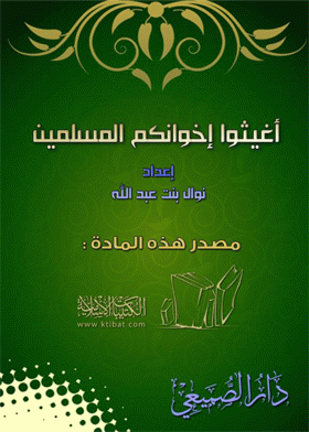 صورة الغلاف