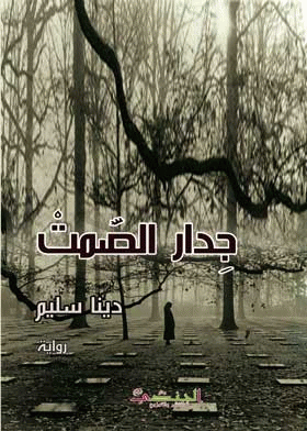 صورة الغلاف