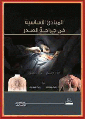 صورة الغلاف