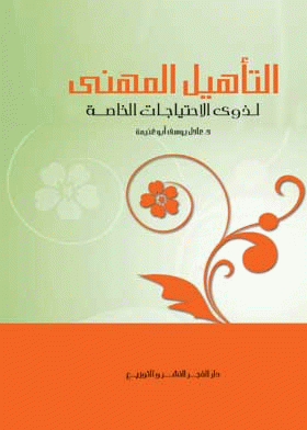 صورة الغلاف