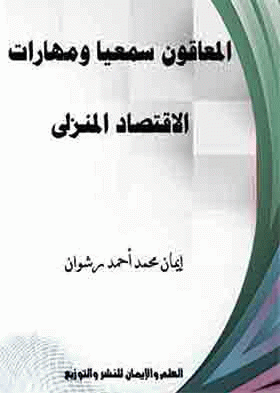 صورة الغلاف