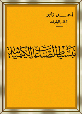 صورة الغلاف