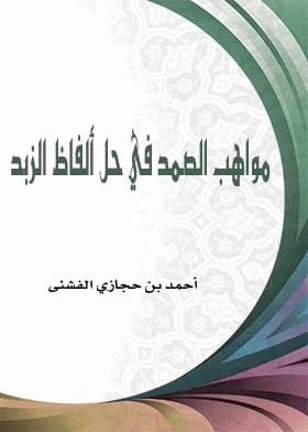 صورة الغلاف
