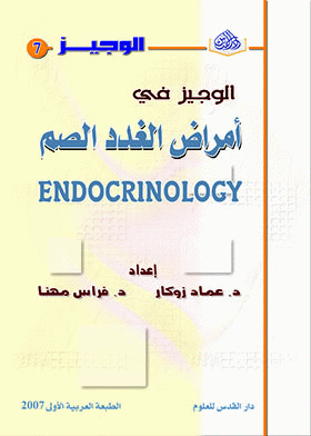 صورة الغلاف
