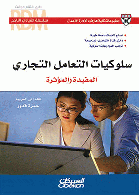 صورة الغلاف