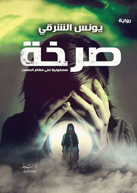 صورة الغلاف