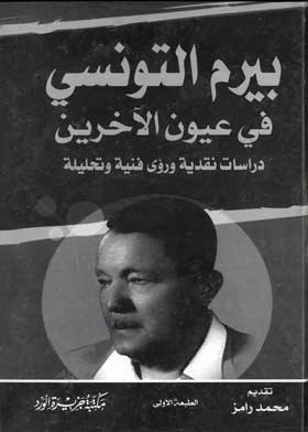 صورة الغلاف