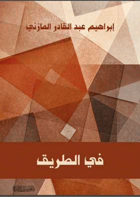 صورة الغلاف