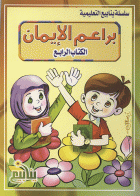 صورة الغلاف