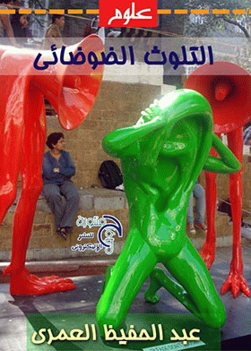 صورة الغلاف