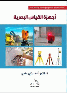 صورة الغلاف