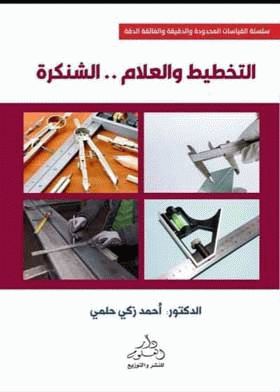 صورة الغلاف