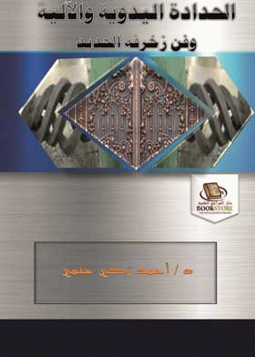 صورة الغلاف
