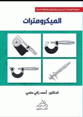 صورة الغلاف