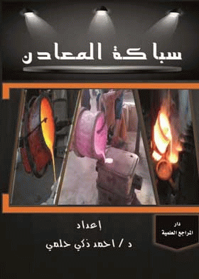صورة الغلاف