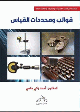 صورة الغلاف