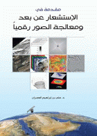 صورة الغلاف
