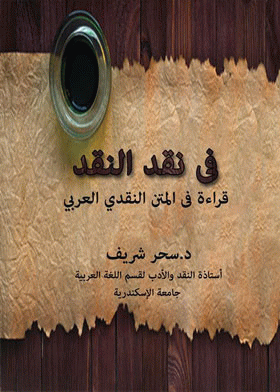 صورة الغلاف