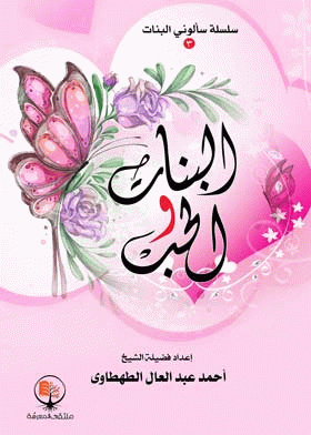 صورة الغلاف