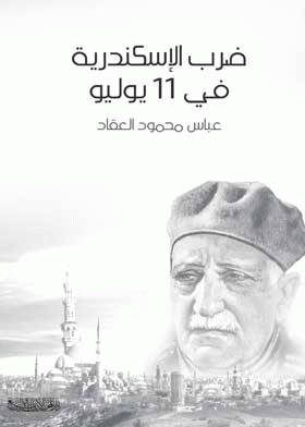صورة الغلاف