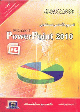 صورة الغلاف