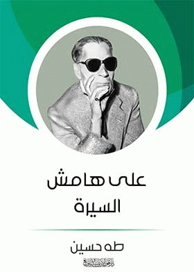 صورة الغلاف