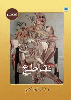 صورة الغلاف