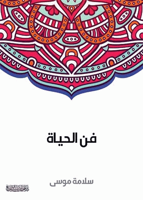 صورة الغلاف